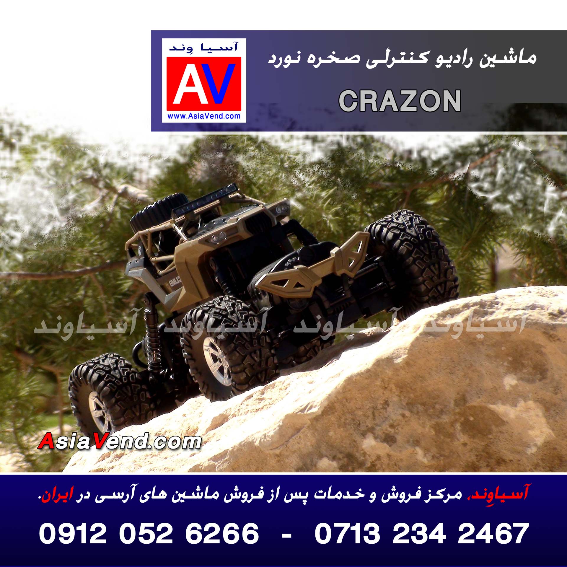 asbabbazi خرید ماشین رادیوکنترلی صخره نورد  Crazon Crawler RC Car Toy
