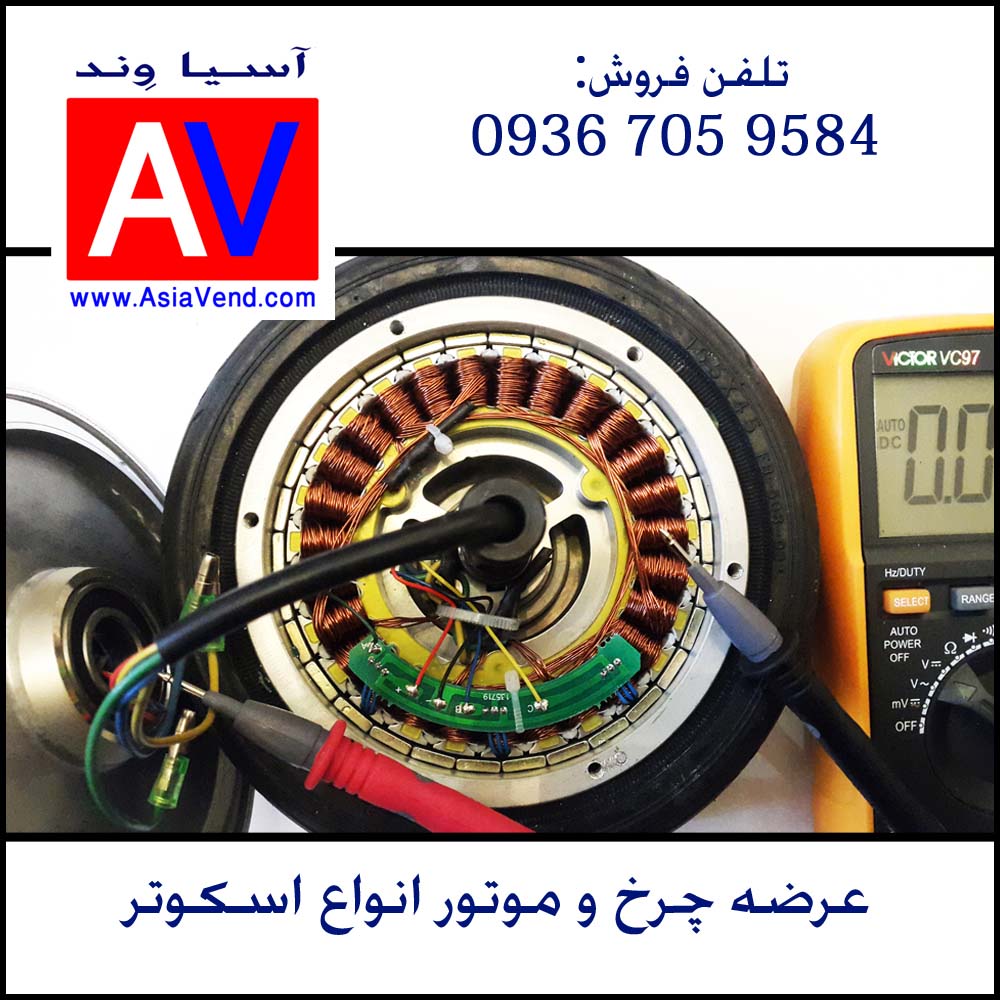 چرخ اسکوترتعادلی در شیراز فروش فروش و عرضه چرخ اسکوترهای هوشمند / اسمارت اسکوترها | باتری اسکوتر