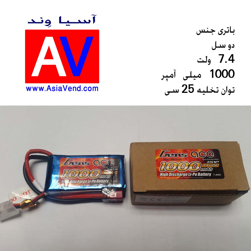 خرید فروش باتری لیتیومی باطری لیتیوم پلیمر دو سل 1000 میلی آمپر برند Gens Ace