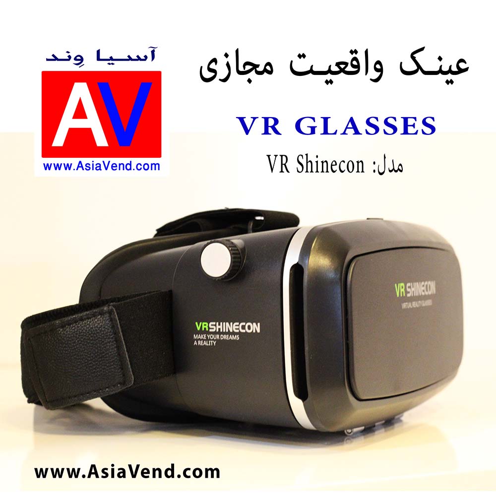 فروش عینک واقعیت مجازی اصلی عینک واقعیت مجازی SHINECON / عینک سه بعدی