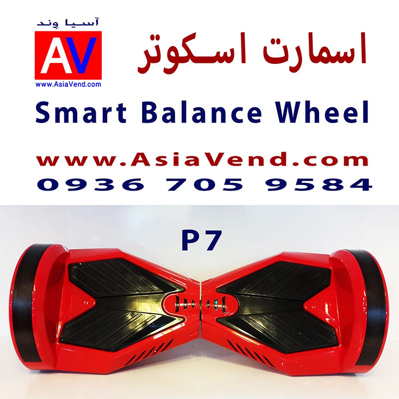 قیمت هاور برد هوشمند اسکوتر هشت اینچی تصویر رنگ قرمز اسکوتر برقی  و هوشمند P7 Smart Scooter Balance Wheel