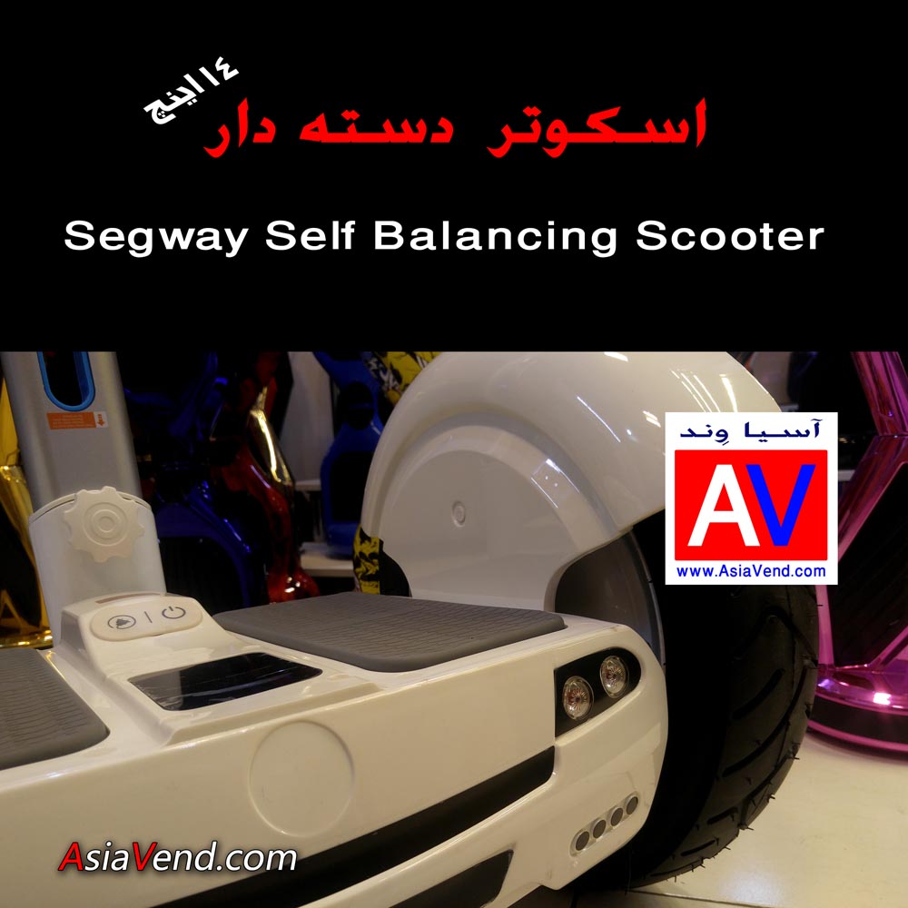 قیمت Segway اسکوتر برقی هوشمند دسته دار D14 Segway