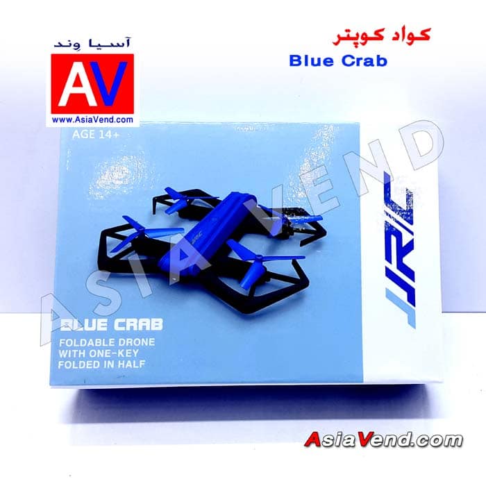 پهپاد / کوادکوپتر Blue Crab jjrc quad copter پهپاد / کوادکوپتر Blue Crab