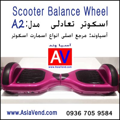 درباره اسکوتر برقی A2 400x400 خرید اسکوتر برقی A2 Smart Balance Wheel