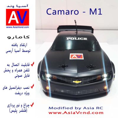ماشین کنترلی شارژی پلیس 400x400 ماشین رادیو کنترلی ارتقاء یافته  Camaro 2010