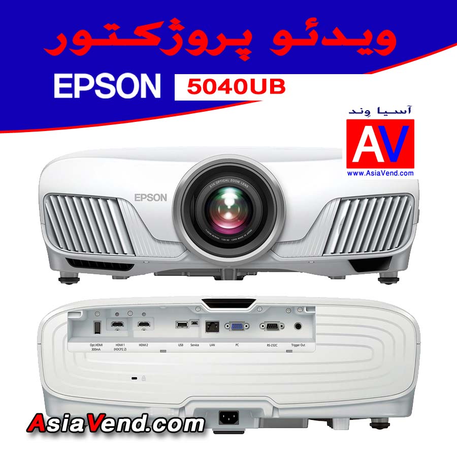 ویدئو پروژکتور ویدئو پروژکتور اپسون 1 ویدئو پروژکتور اپسون 5040UB