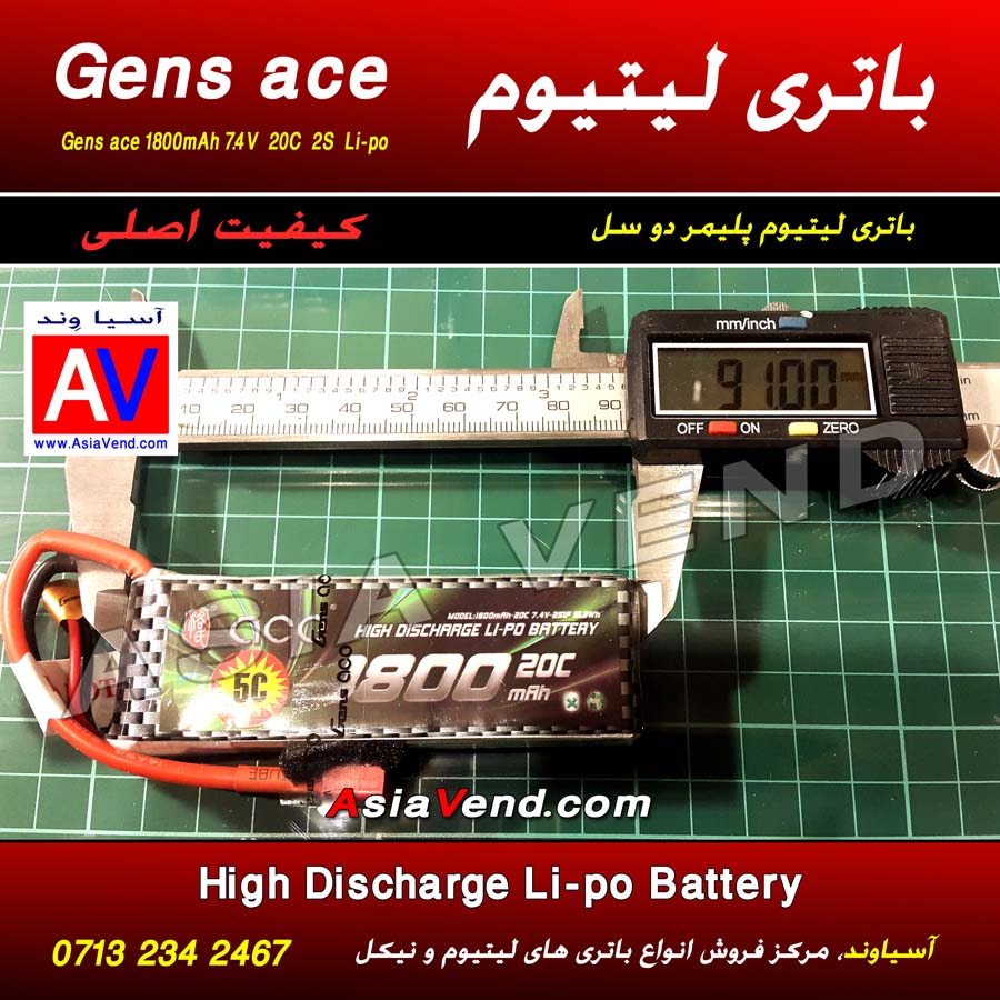 باتری لیتیوم 2 سل 1800 میلی آمپر باتری لیتیوم پلیمر Gens ace 7.4 1800mAh