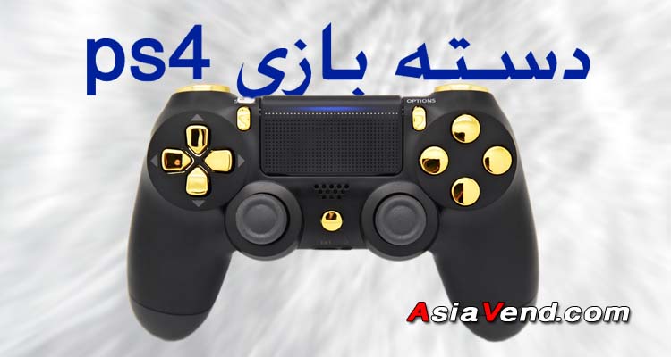 دسته بازی پی اس 4 PS4 Controller دسته بازی پلی استیشن 4 رنگ مشکی طلایی
