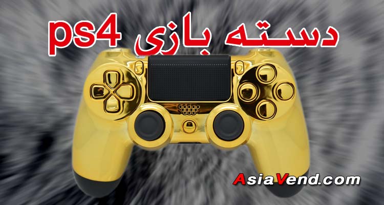 دسته کنسول بازی سونی مدل PS4 Dual Shock 4 2016 G دسته کنسول بازی سونی مدل PS4 Dual Shock 4 2016 G