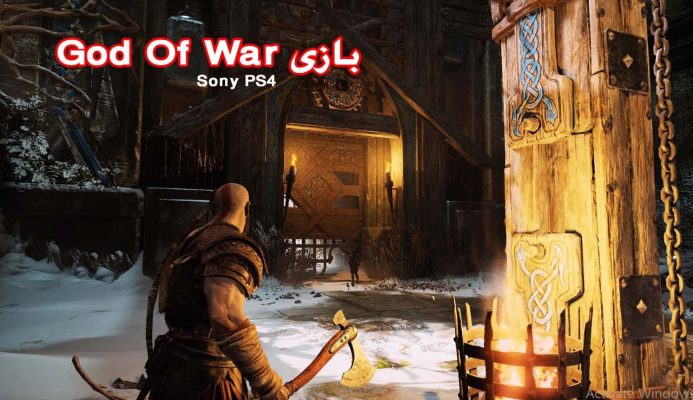 بازی God Of War گاد اف وار 693x400 بازی پلی استیشن Sony Playstation Game God Of War