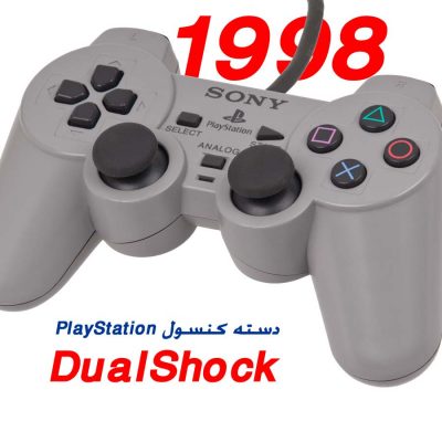 دسته بازی دوال شاک DualShock 1998 400x400 پلی استیشن | PlayStation