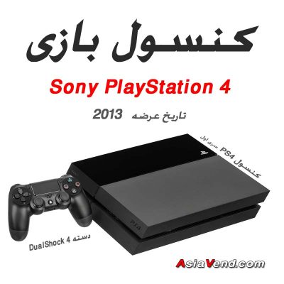 دستگاه کنسول بازی ویدئویی پلی استین 4 400x400 پلی استیشن | PlayStation