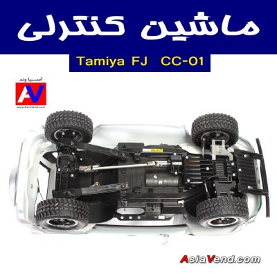 ماشین کنترلی FJ 10 400x400 ماشین کنترلی Toyota FJ