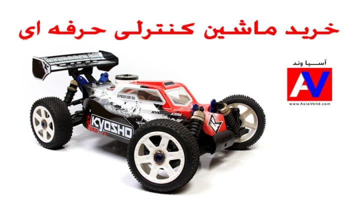 خرید ماشین کنترلی ارزان RC CAR