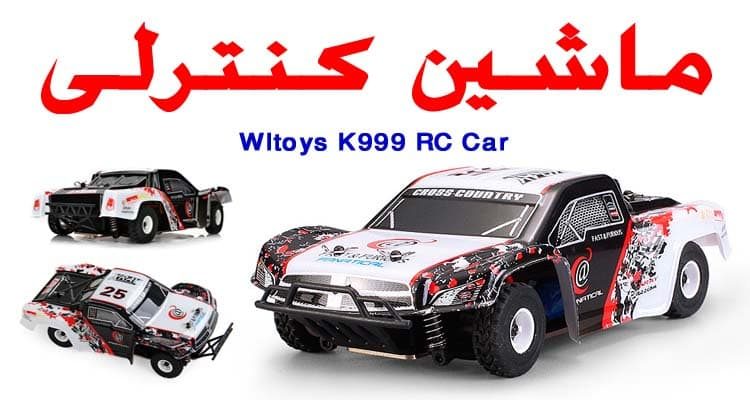 k999 wltoys