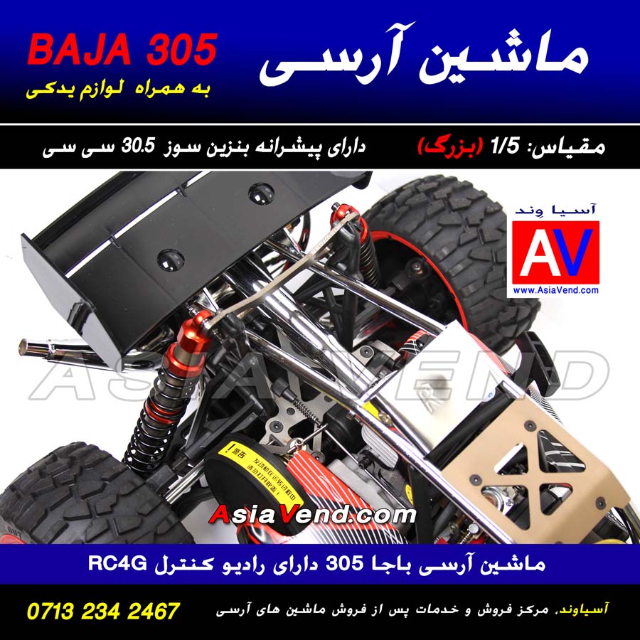 RC HOBBIES IN IRAN ماشین کنترلی آرسی بنزینی ROVAN BAJA 305