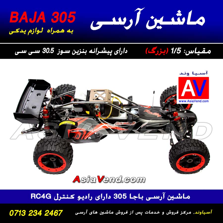 RC SUPPLIER IRAN 2 ماشین کنترلی آرسی بنزینی BAJA 305 RC CAR 6