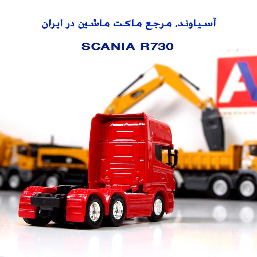 asiavend diecast Scania R730 ماکت ماشین سنگین اسکانیا SCANIA R730 Diecast Model 3