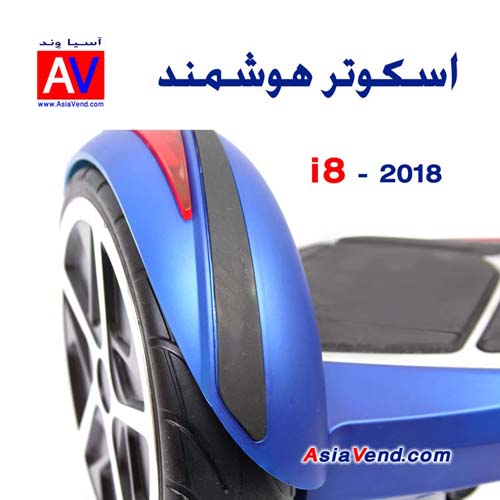 i8 Smart Balance Wheel Hoverboard Scooter best price in Shiraz city Iran by AsiaVend 10 اسکوتر برقی i8 Smart Balance Wheel