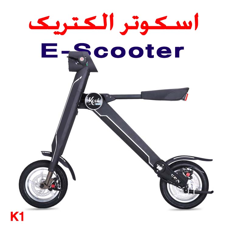 اسکوتر الکتریک 3 اسکوتر الکتریک K1 eScooter 2