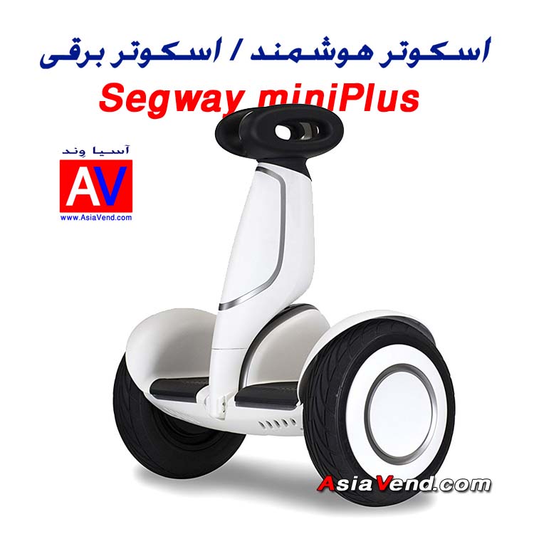 اسکوتر برقی دسته دار مدل Segway Minin Plus 2 1 اسکوتر برقی دسته دار مدل Segway Mini Plus 7