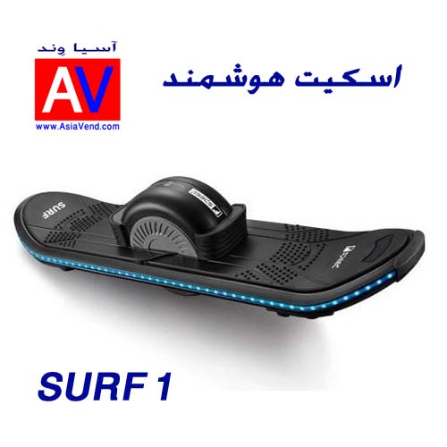 اسکیت اسکوتر برقی مدل SURF 1 4 اسکیت اسکوتر برقی مدل SURF 1 | اسکیت اسکوتر هوشمند 2