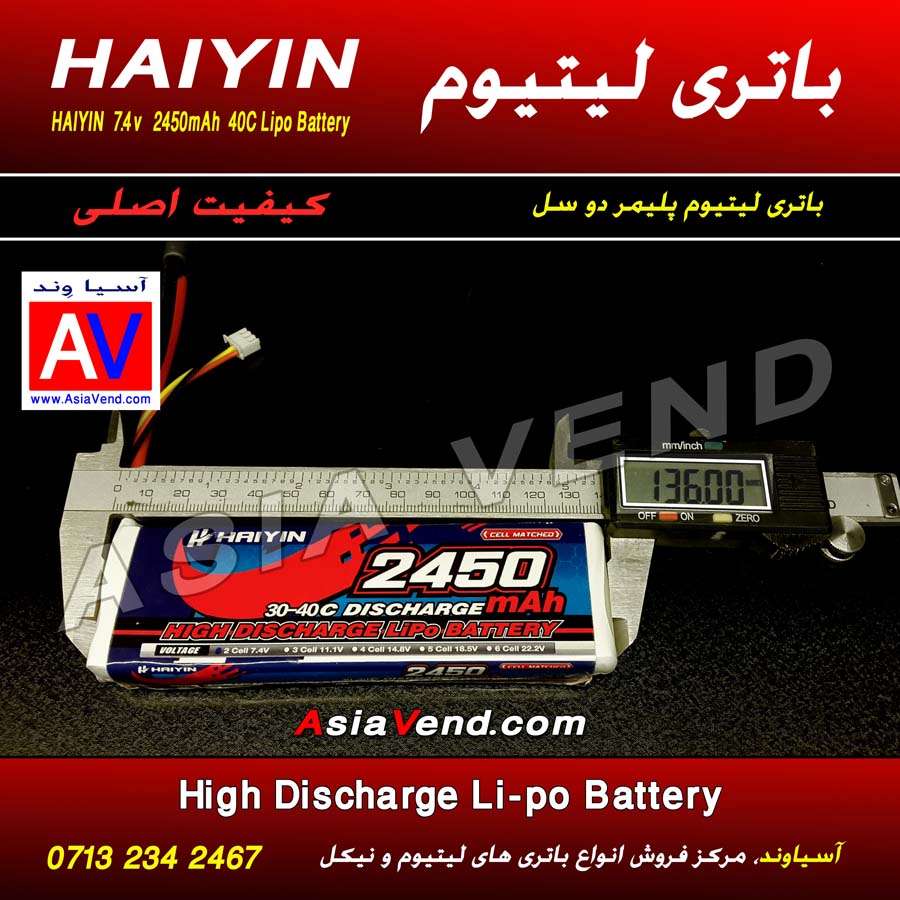 باتری لیتیوم HAYIN price 1 باتری لیتیوم HAYIN price 1.jpg