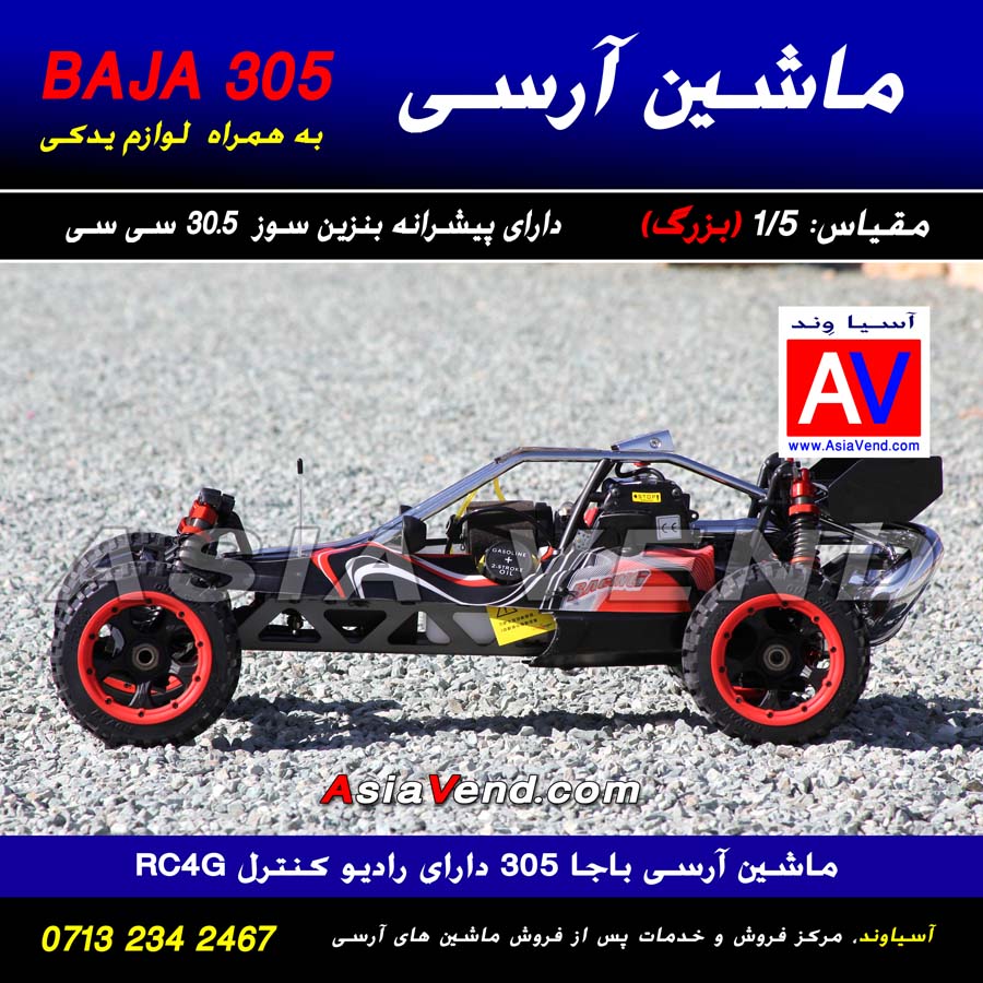 حرید ماشین کنترلی سرعتی باگی 2 ماشین کنترلی آرسی بنزینی BAJA 305 RC CAR 19