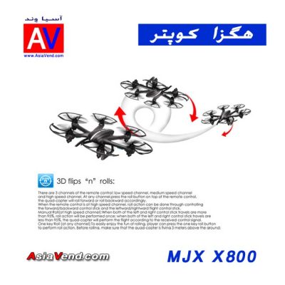 پهپاد | هگزاکوپتر Drone MJX X800