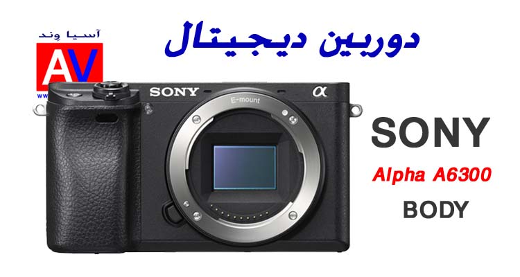 دوربین عکاسی سونی A6300 1 دوربین عکاسی سونی A6300 | دوربین دیجیتال سونی آلفا 1