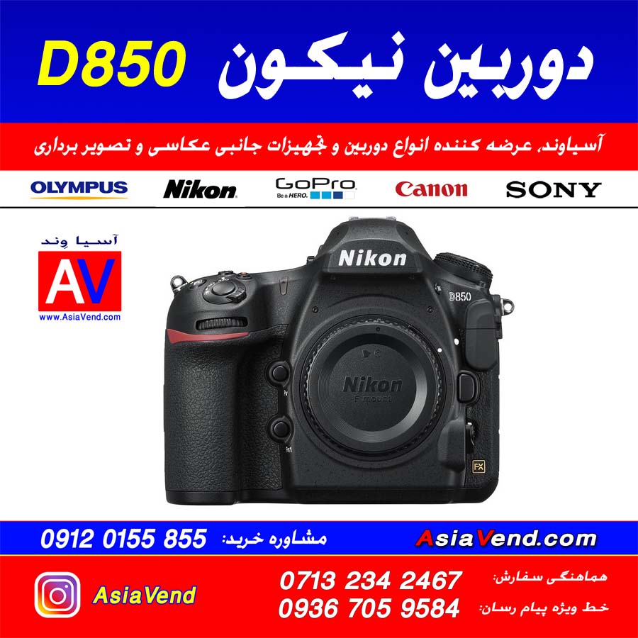 دوربین نیکون D850 2 دوربین نیکون D850 2