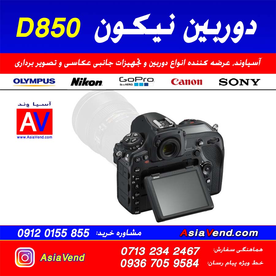 دوربین نیکون D850 7 دوربین نیکون D850 7