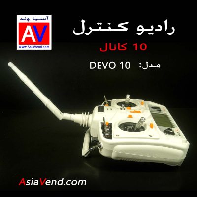 رادیو کنترل DEVO10
