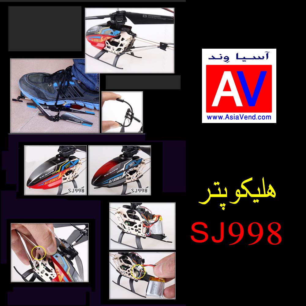 فروش پهباد انواع هلیکوپتر جدید 2 پهباد اسباب بازی / هلیکوپتر کنترلی SJ998 3