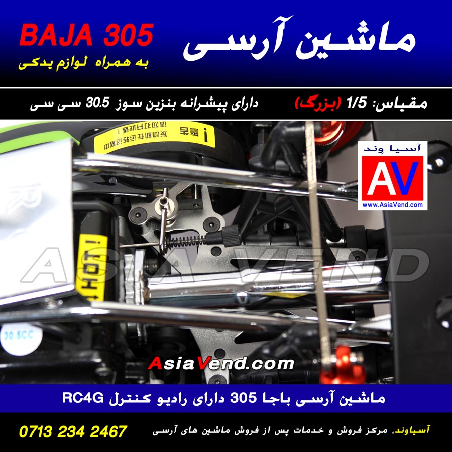 قسمت عقب باجا 305 2 ماشین کنترلی آرسی بنزینی BAJA 305 RC CAR 31