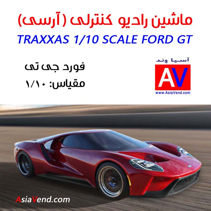 ماشین آرسی Traxxas Ford GT 4 ماشین آرسی Traxxas Ford GT
