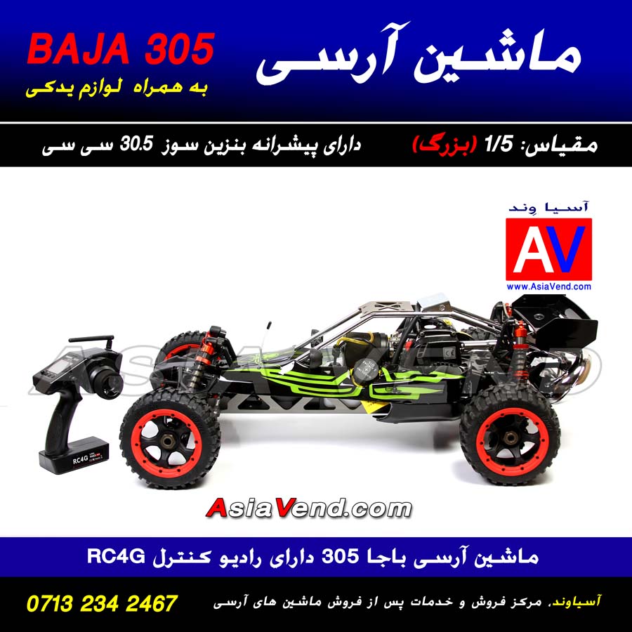 ماشین آرسی بنزینی 2 ماشین کنترلی آرسی بنزینی BAJA 305 RC CAR 39