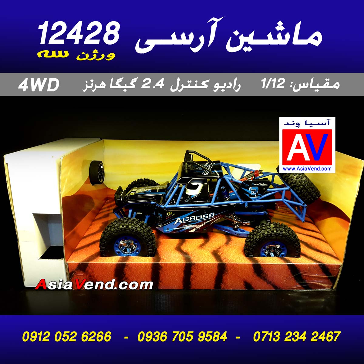 ماشین کنترلی 12428 wltoys offroad rc car toy 3 ماشین کنترلی آفرود Wltoys 12428 Offroad RC Car