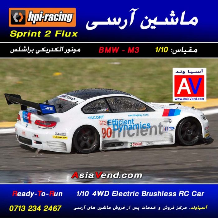 ماشین کنترلی hpi sprint 2 Flux BMW