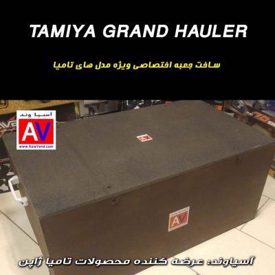 ماشین کنترلی کامیون Tamiya Semi Truck Grand Hauler 12 400x400 ماشین سنگین آمریکایی کنترلی RC Grand Hauler