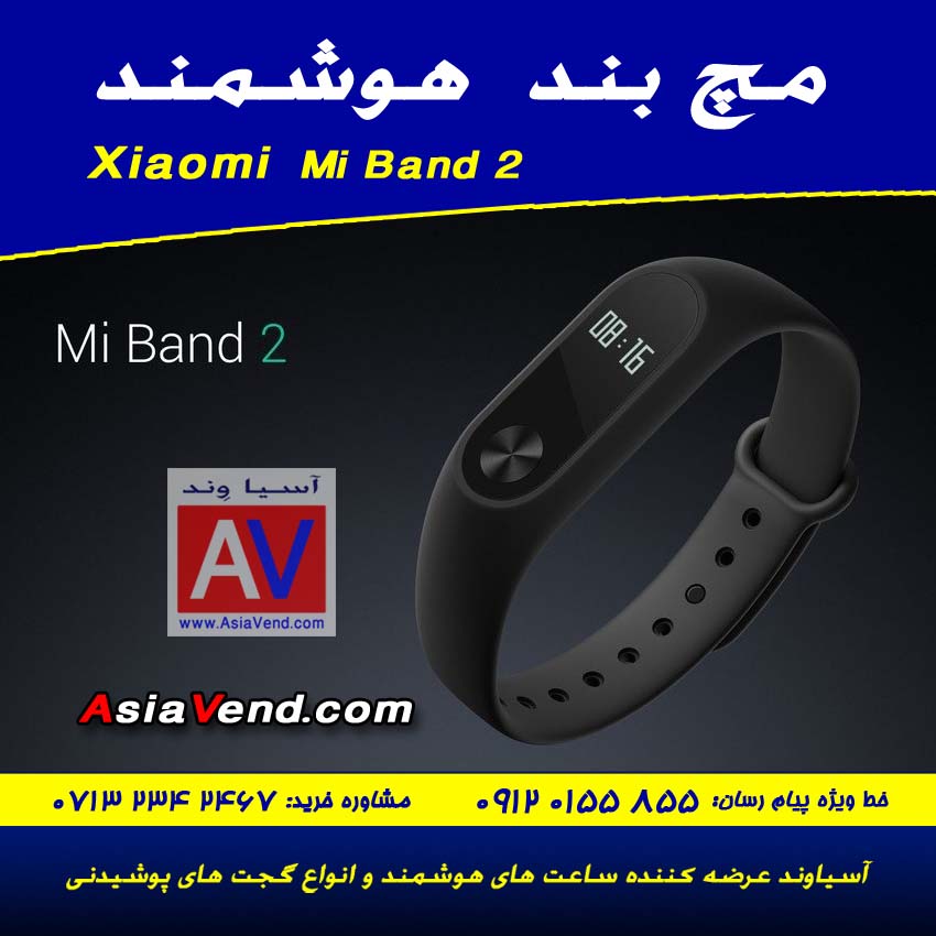 مچ بند هوشمند شیائومی Mi Band 2 4 مچ بند هوشمند شیائومی Xiaomi Mi Band 2 Wristband 4