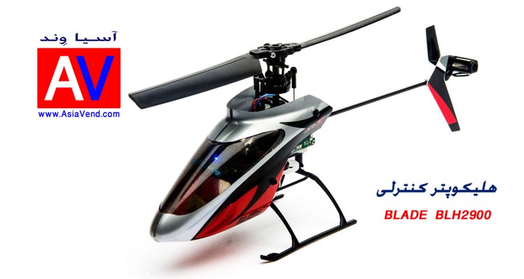 هلیکوپتر 4 هلیکوپتر کنترلی Blade BLH2900 1