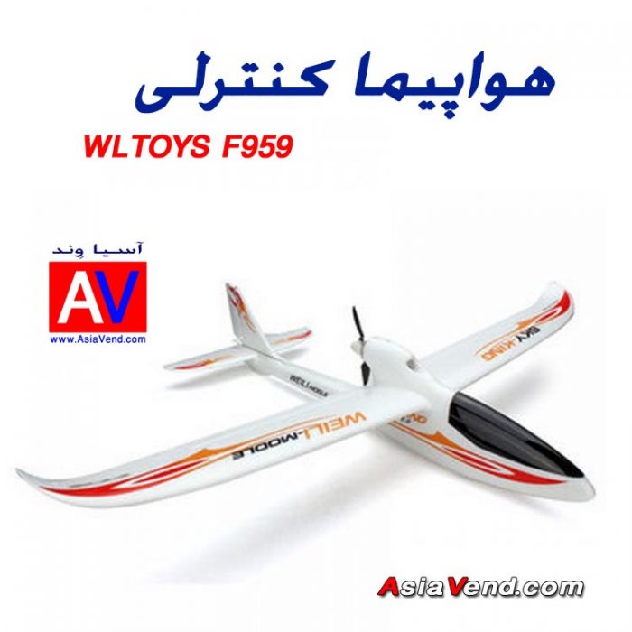 هواپیما کنترلی مدل Wltoys F959