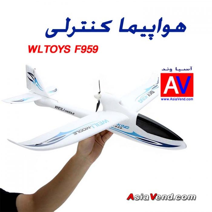 هواپیما کنترلی مدل Wltoys F959