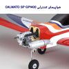 هواپیمای کنترلی CALMATO SP GP1400