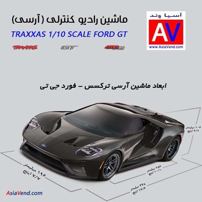 ویژگی های ماشین کنترلی ترکسس فورد جی تی RC CAR 400x400 ماشین آرسی Traxxas Ford GT