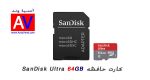کارت حافظه SanDisk Ultra 64GB میکرو اس دی همراه با مبدل اس دی