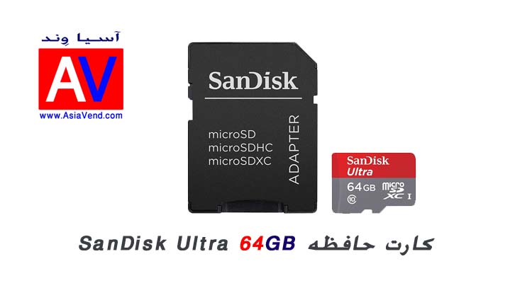 کارت حافظه 64 گیگ 3 کارت حافظه SanDisk Ultra 64GB میکرو اس دی همراه با مبدل اس دی 1
