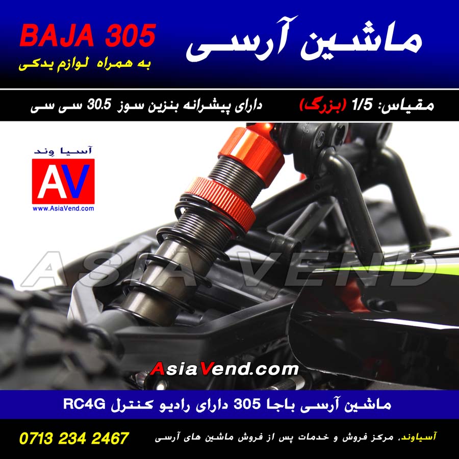 کمک فنر ماشین آرسی باجا 2 ماشین کنترلی آرسی بنزینی BAJA 305 RC CAR 36