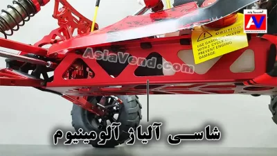 %name شاسی ماشین آرسی روان باجا 71 سی سی